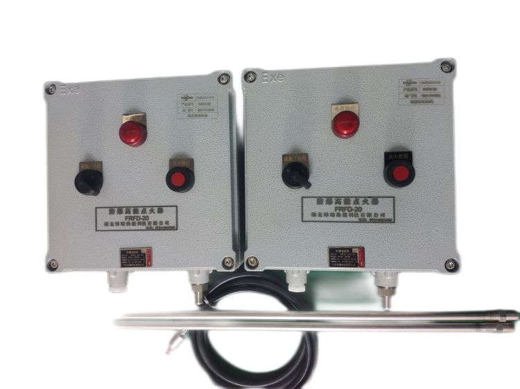 防爆高能點(diǎn)火器