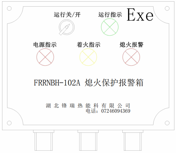 熄火保護(hù)報(bào)警裝置的組成部件