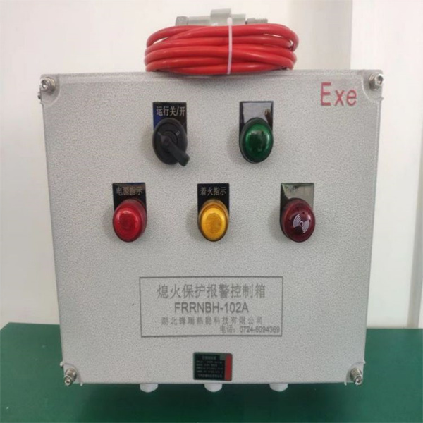 熄火保護(hù)報(bào)警箱