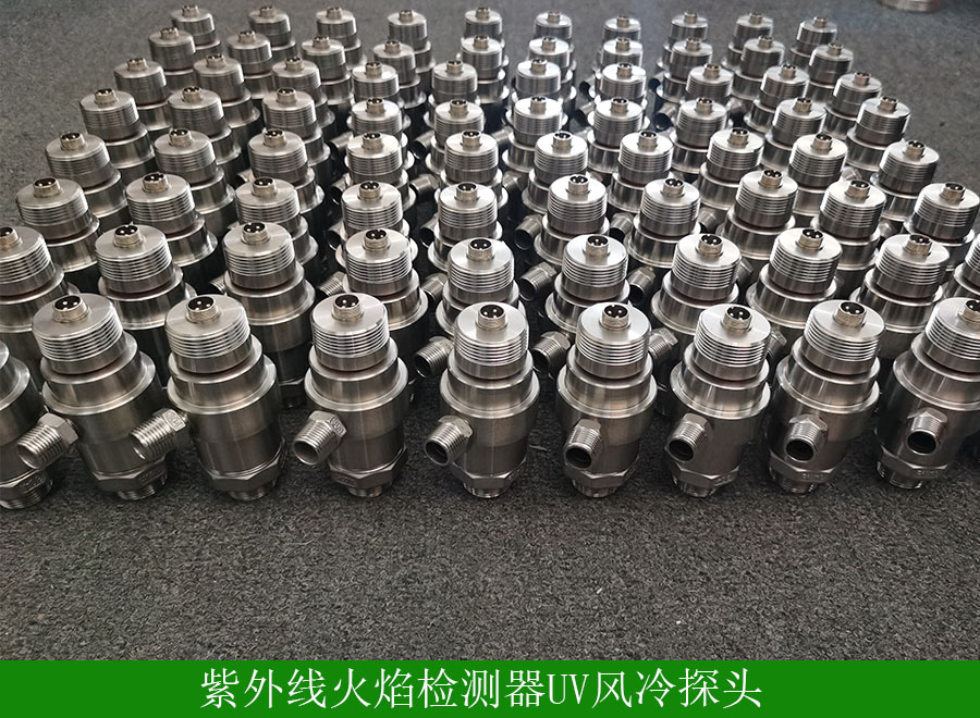紫外線火焰檢測器探頭